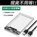 (現貨2.5吋 USB3.0 USB3.1 SATA 透明外接盒 方便快拆 質感滿分 SSD與硬碟皆適用 外接硬碟盒-規格圖4