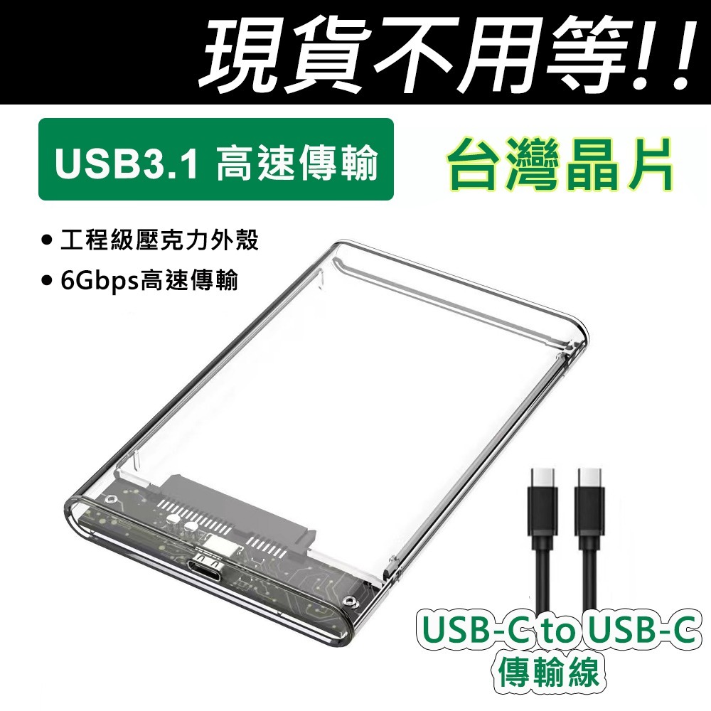 USB3.1 CtoC