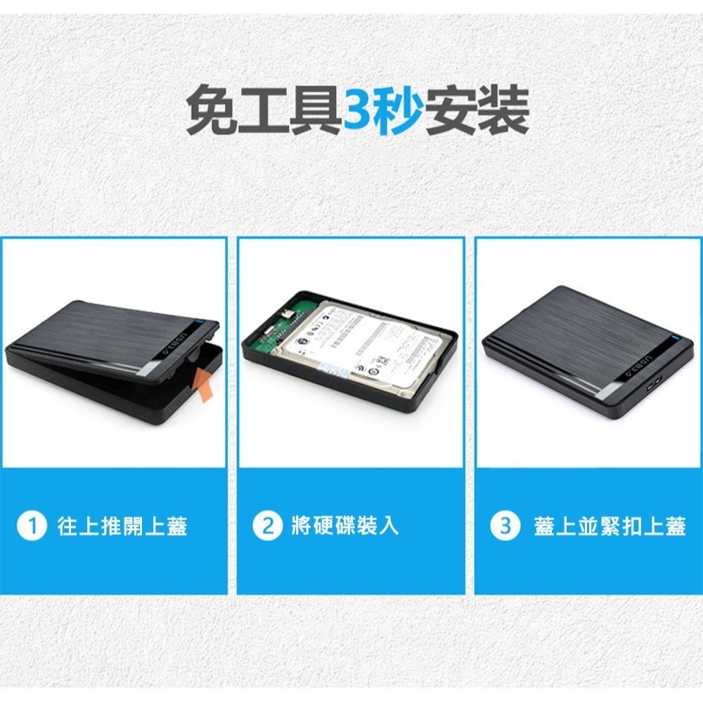 (台灣現貨) 2.5吋 USB3.0 SATA 髮絲紋外接盒 方便快拆 SSD與硬碟皆適用 外接硬碟盒-細節圖2