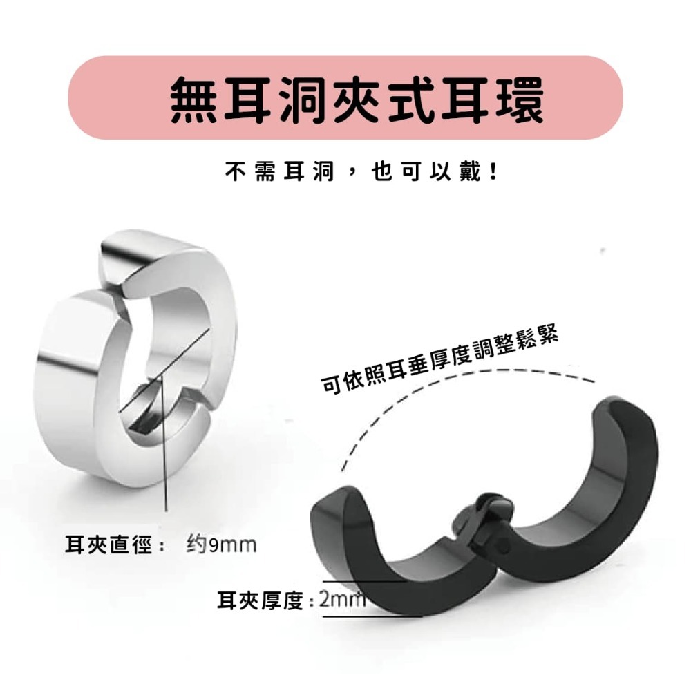 Amo 夾式耳環 不需耳洞 耳夾 無耳洞耳環 耳夾耳環 耳環 耳飾 抗敏耳環 飾品 不鏽鋼耳環 圈圈耳環 鈦鋼耳環-細節圖3