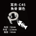 Amo 夾式耳環 不需耳洞 耳夾 無耳洞耳環 耳夾耳環 耳環 耳飾 抗敏耳環 飾品 不鏽鋼耳環 圈圈耳環 鈦鋼耳環-規格圖11