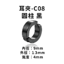 耳夾-#C08 圓柱 黑