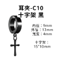 耳夾-#C10 十字架 黑