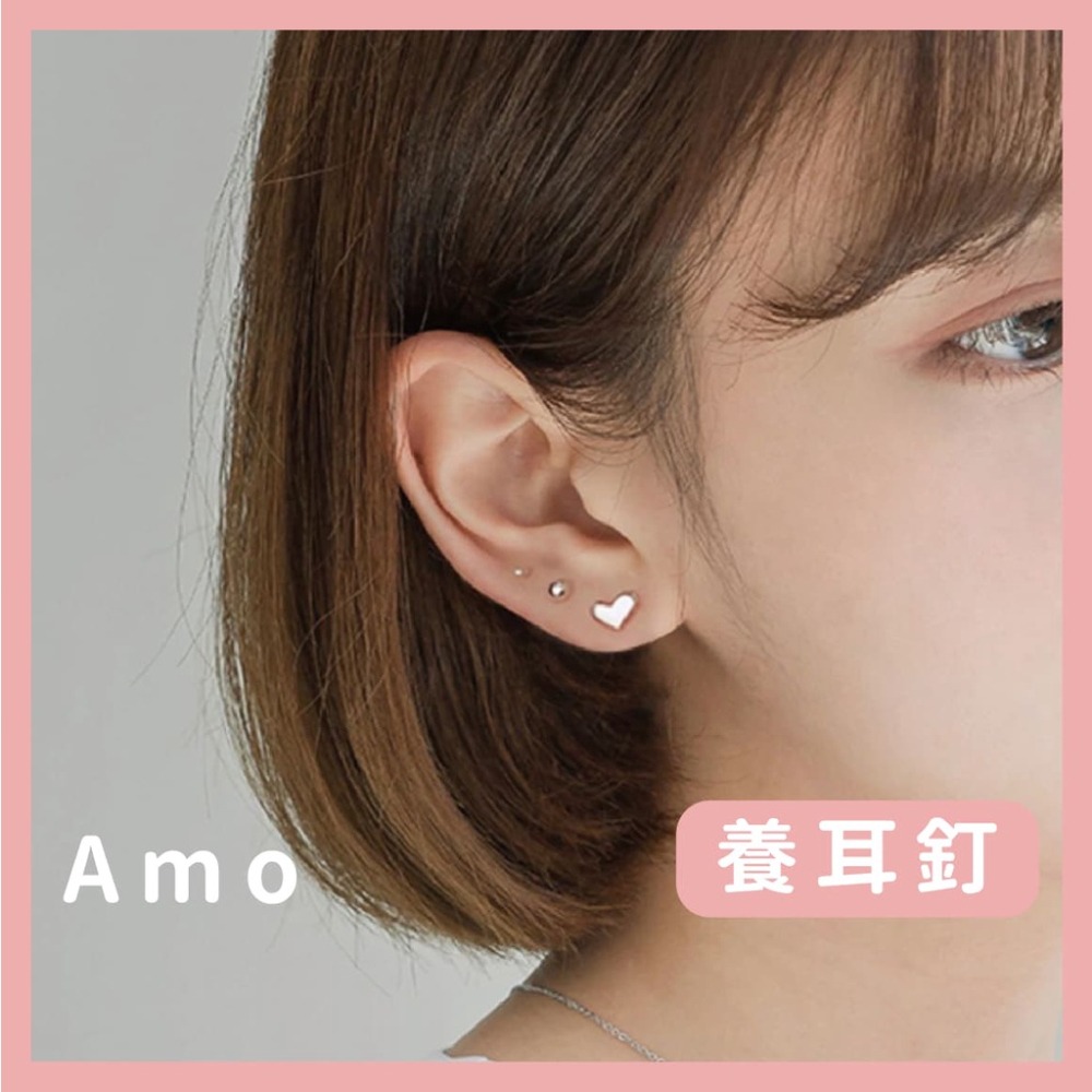 Amo 耳針 S999純銀耳釘 耳環 抗敏耳針 防過敏耳針 耳釘 銀耳針 耳棒 養耳針 養耳洞 耳飾 飾品-細節圖2