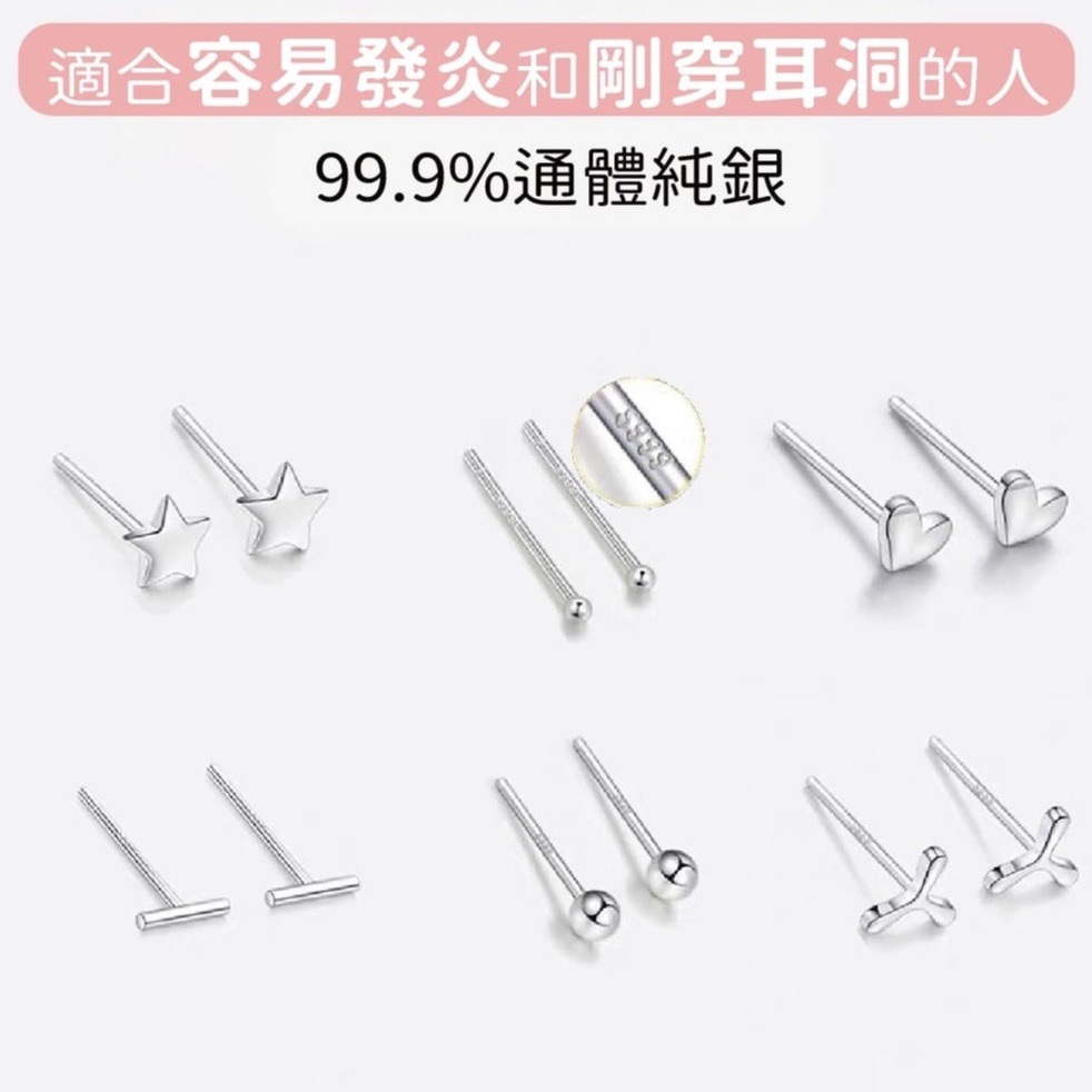 Amo 耳針 S999純銀耳釘 耳環 抗敏耳針 防過敏耳針 耳釘 銀耳針 耳棒 養耳針 養耳洞 耳飾 飾品-細節圖8