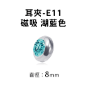 Amo 磁吸耳環 磁鐵耳環 磁吸耳夾 耳夾 耳夾耳環 水鑽耳環 耳飾 飾品 不鏽鋼耳環 鑽石耳環 圓形耳環 飾品-規格圖9