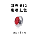 Amo 磁吸耳環 磁鐵耳環 磁吸耳夾 耳夾 耳夾耳環 水鑽耳環 耳飾 飾品 不鏽鋼耳環 鑽石耳環 圓形耳環 飾品-規格圖9