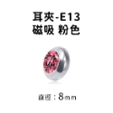 磁吸耳夾#E13 水鑽 粉色