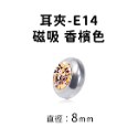 Amo 磁吸耳環 磁鐵耳環 磁吸耳夾 耳夾 耳夾耳環 水鑽耳環 耳飾 飾品 不鏽鋼耳環 鑽石耳環 圓形耳環 飾品-規格圖9