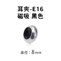Amo 磁吸耳環 磁鐵耳環 磁吸耳夾 耳夾 耳夾耳環 水鑽耳環 耳飾 飾品 不鏽鋼耳環 鑽石耳環 圓形耳環 飾品-規格圖9