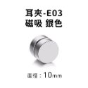 Amo 磁吸耳環 磁鐵耳環 磁吸耳夾 耳夾 耳夾耳環 水鑽耳環 耳飾 飾品 不鏽鋼耳環 鑽石耳環 圓形耳環 飾品-規格圖9