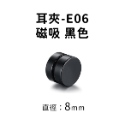 Amo 磁吸耳環 磁鐵耳環 磁吸耳夾 耳夾 耳夾耳環 水鑽耳環 耳飾 飾品 不鏽鋼耳環 鑽石耳環 圓形耳環 飾品-規格圖9