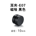 Amo 磁吸耳環 磁鐵耳環 磁吸耳夾 耳夾 耳夾耳環 水鑽耳環 耳飾 飾品 不鏽鋼耳環 鑽石耳環 圓形耳環 飾品-規格圖9