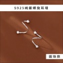 Amo 純銀耳環 S925螺旋耳環 飾品 耳飾 耳釘耳環 圈圈耳環 旋轉耳環 耳環女 韓系耳環 耳環韓國 銀耳環-規格圖8