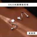 Amo 純銀耳環 S925螺旋耳環 飾品 耳飾 耳釘耳環 圈圈耳環 旋轉耳環 耳環女 韓系耳環 耳環韓國 銀耳環-規格圖8
