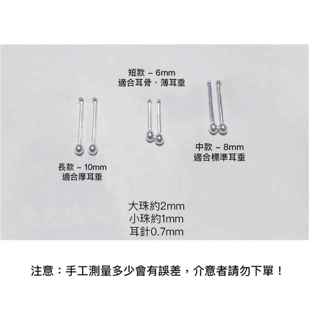 amo 耳針 S999純銀大小頭耳針 耳釘 耳骨釘 耳骨 耳棒 耳飾 銀耳環 純銀耳針 養耳洞 耳針耳環 飾品-細節圖2