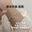 Amo 手鍊 銀色珍珠系列手鍊 合金手鍊 閨蜜手鍊 手鏈 手鍊女 閨蜜手環 配件 銀手鍊 首飾 手飾 珍珠手鍊 飾品-規格圖9