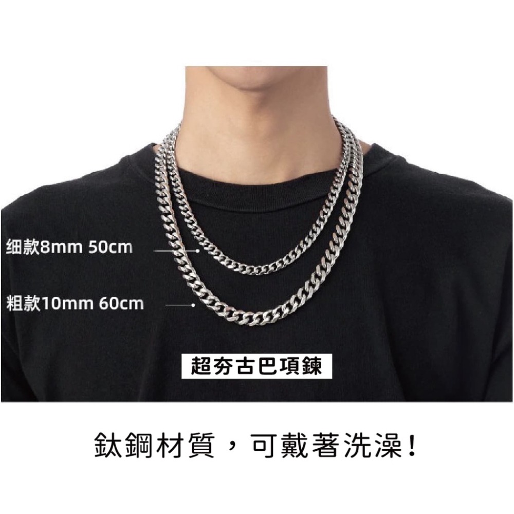 Amo 項鍊 古巴項鍊 鈦鋼項鍊 鋼項鍊 飾品 項鏈 項鍊男 項鍊女 嘻哈項鍊 男生項鍊 古巴鍊 古巴鏈 情侶項鍊-細節圖3