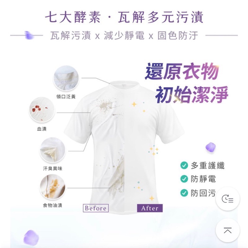 純淨泰迪洗衣膠囊（爽身粉香）-細節圖4