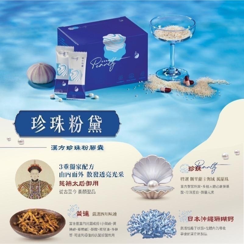 太極堂 珍珠粉黛 （3顆/30包）-細節圖2