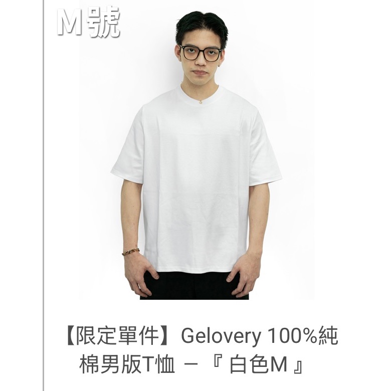 白M