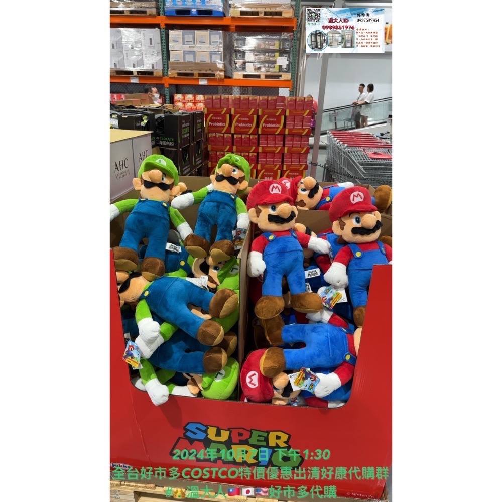 好市多｛瑪利歐聖誕禮物🎁首選｝20IN MARIO / LUIGI PLUSH 瑪利歐/路易吉絨毛玩偶-細節圖2