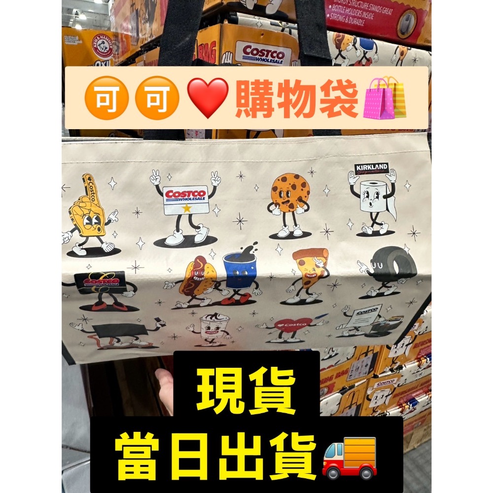 好市多插圖購物袋🛍️2025年最新款-細節圖5