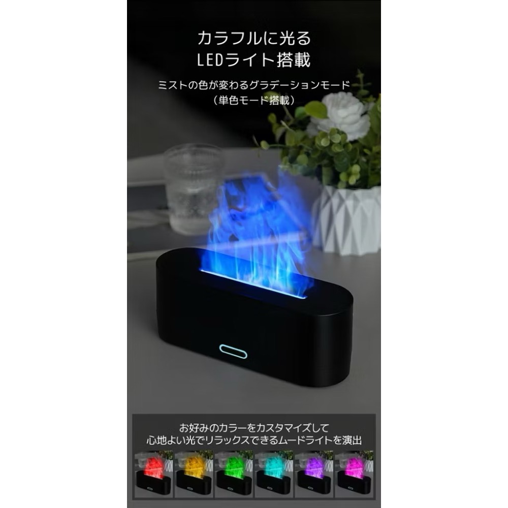～～趴趴小舖～～🇯🇵日本進口仿真火焰超聲波加濕器/香氛機/香薰機（27）-細節圖3