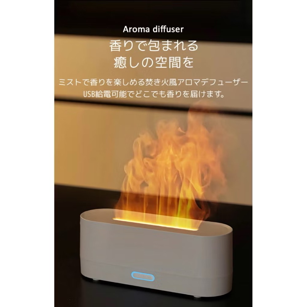 ～～趴趴小舖～～🇯🇵日本進口仿真火焰超聲波加濕器/香氛機/香薰機（27）-細節圖4