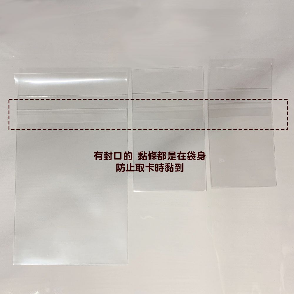 20絲 小卡 卡片 保護套 專卡 日卡 遊戲卡 明信片 卡套 卡膜-細節圖6
