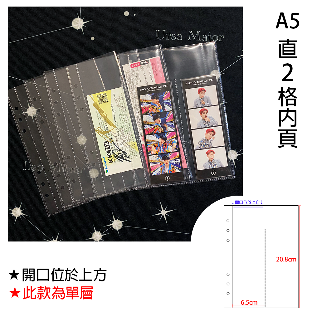 A5 閃粉卡冊 應援小卡 小卡 卡片 明信片 書籤 票券 收納 冊-細節圖6