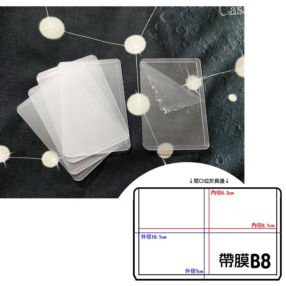 [5個40元] ✨帶膜 防刮痕✨ 透明 硬卡套 卡套 卡片保護 保護套 防塵 防摺 塑膠 硬 卡套-細節圖3