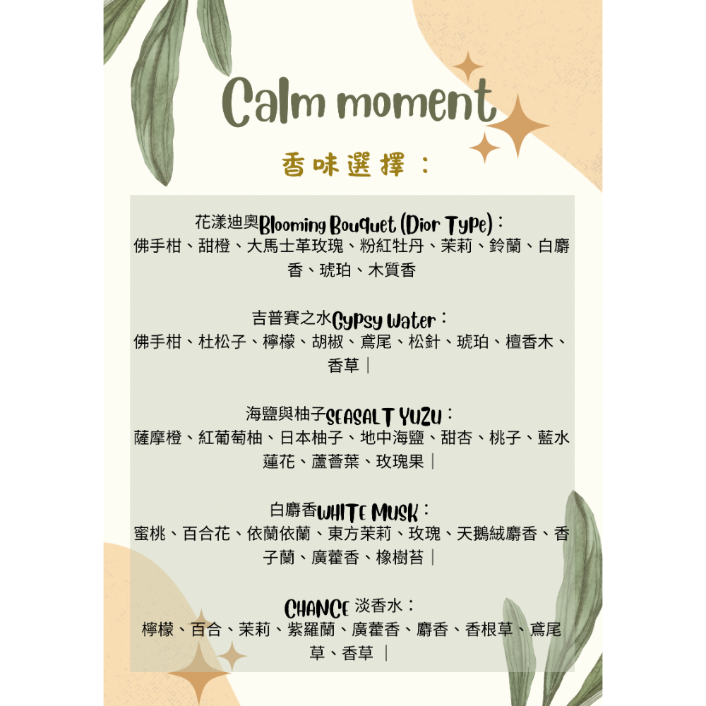 乾燥花香磚-細節圖3