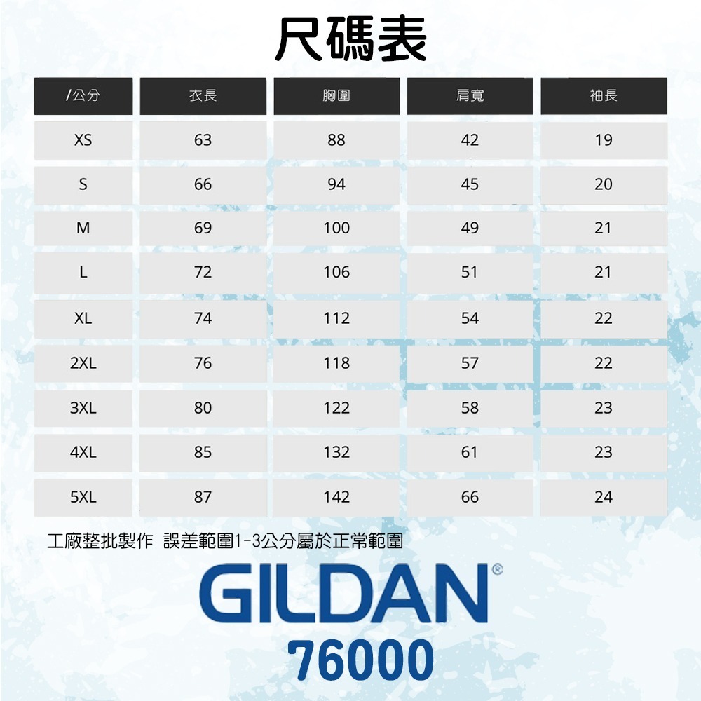 快速出貨⚡Gildan⚡ 短T 吉爾登 衣服 76000 36色 全棉 素面 超經典T shirt 短袖 美國熱銷 T恤-細節圖6