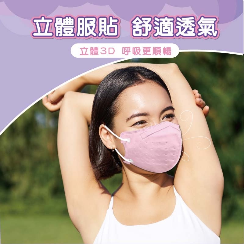 快速出貨 ⚡順易利立體口罩⚡ 挑戰最便宜 台灣現貨 3D醫用立體口罩 口罩 台灣製 30入 雙鋼印 醫療口罩 SONA-細節圖3