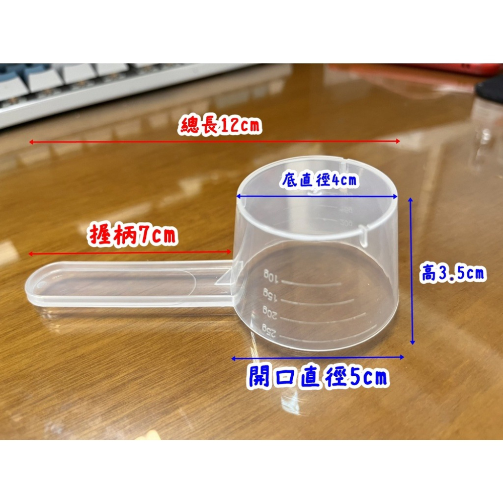 快速出貨 ⚡奶粉湯匙⚡ 蛋白粉湯匙 🔥台灣生產 可訂製LOGO🔥25g  量匙 量勺 料理量杯 奶粉勺 SONA-細節圖2