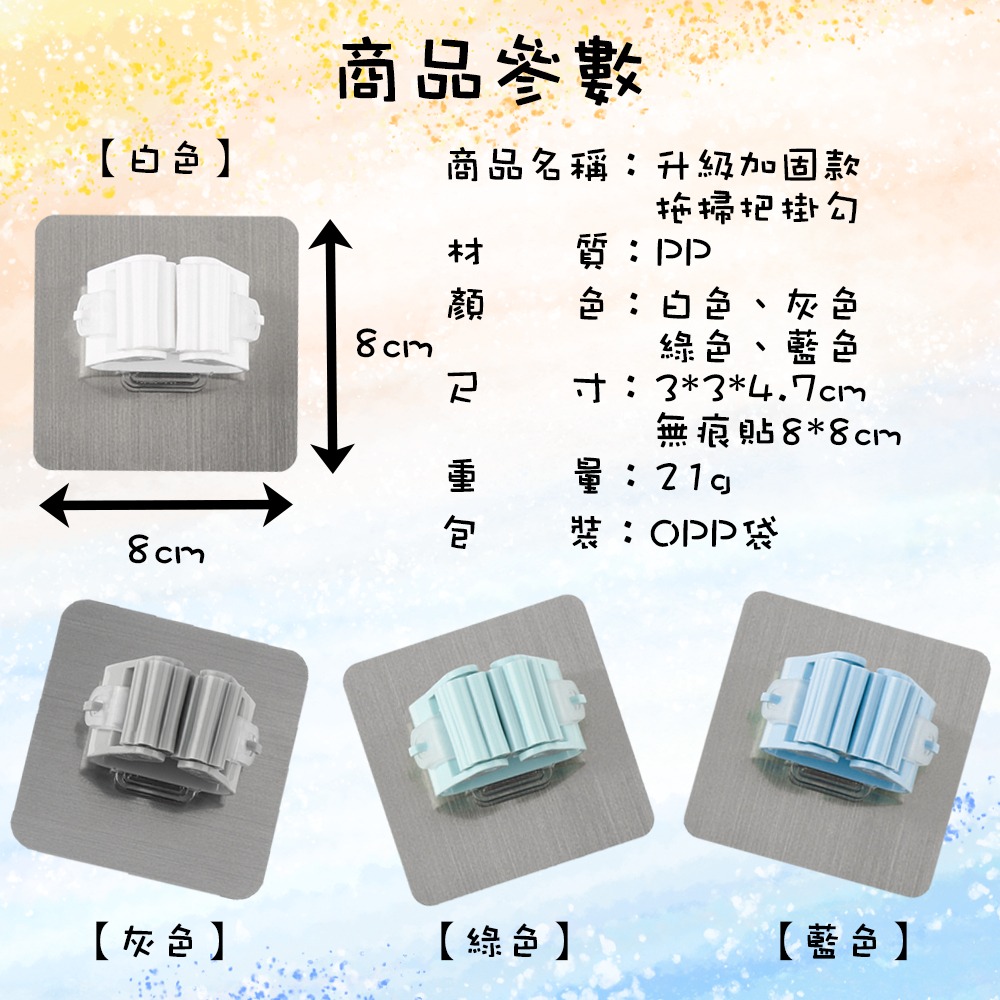 快速出貨 ⚡免打孔拖把掛勾⚡ 台灣現貨 升級加固款 掛勾 拖把掛勾 無痕掛勾 免打孔 收納掛架 拖把掛勾 掃把掛勾 收納-細節圖9