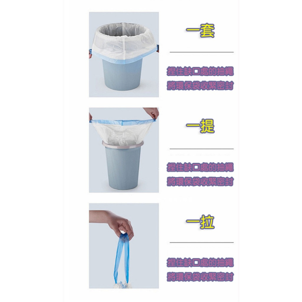 快速出貨 ⚡抽繩垃圾袋⚡ 垃圾袋 不髒手 拉繩垃圾袋 束口垃圾袋 車用垃圾袋 大垃圾袋 垃圾袋 小 小垃圾袋 透明垃圾袋-細節圖8
