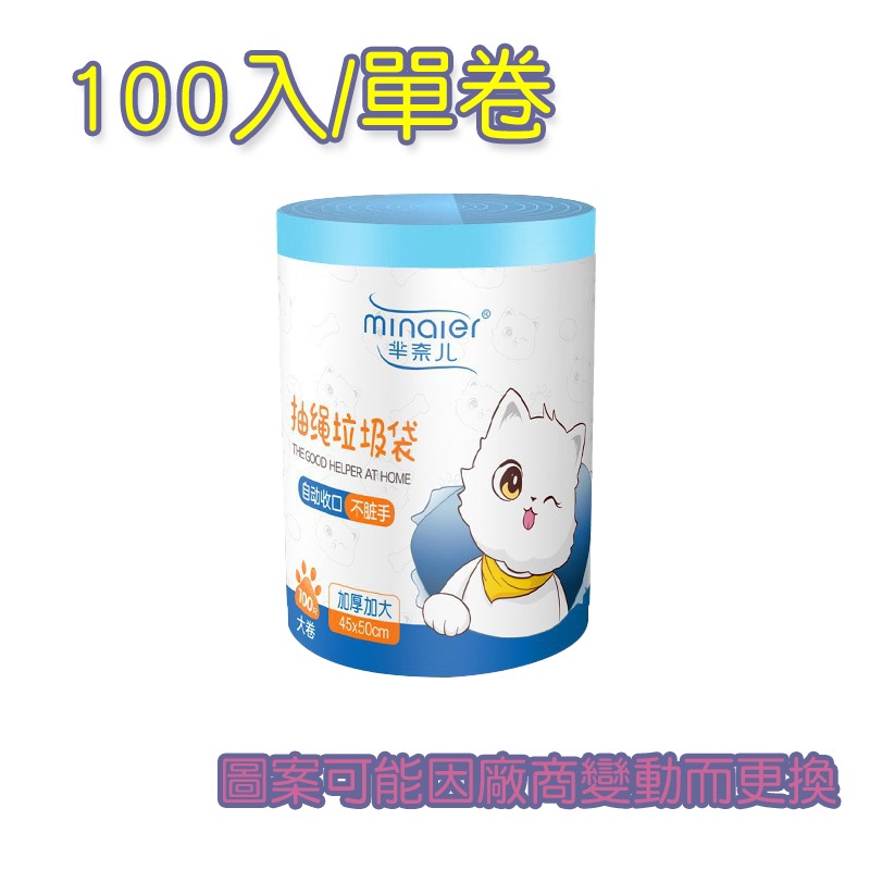 【單卷/100入】超取限12卷