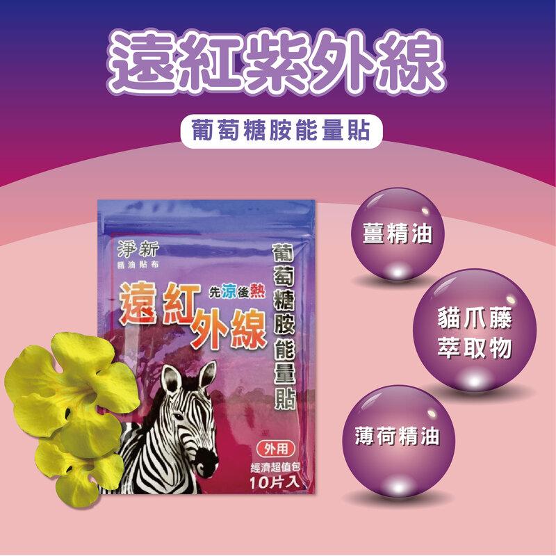 ⚡快速出貨⚡ 現貨 淨新 精油貼布  金門一條根 精油 一條根 貼布 舒緩貼布 貼片 草本 薑 紅外線 薑貼 舒緩 老薑-細節圖5