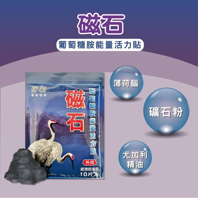 ⚡快速出貨⚡ 現貨 淨新 精油貼布  金門一條根 精油 一條根 貼布 舒緩貼布 貼片 草本 薑 紅外線 薑貼 舒緩 老薑-細節圖7