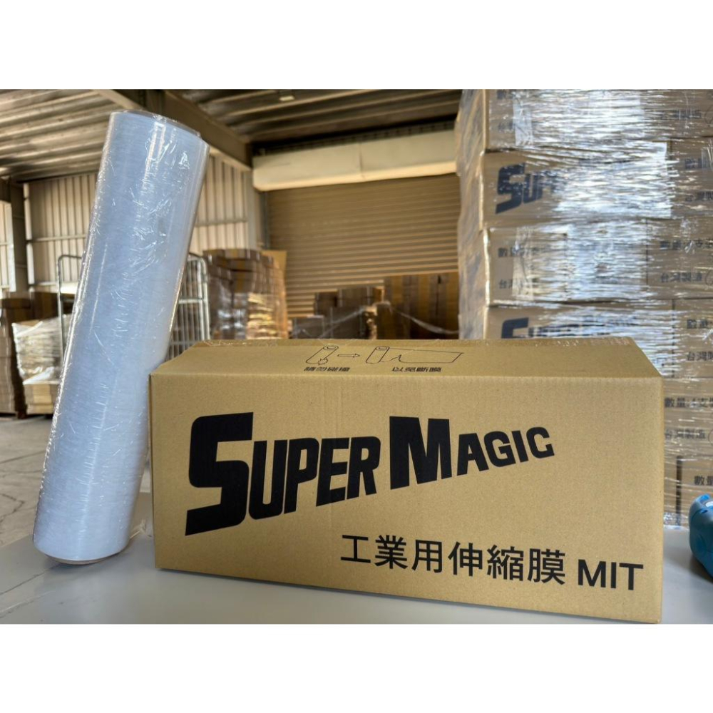 ⚡快速出貨⚡ 工業伸縮膜 膠膜 super magic 工業膠膜 PE膜 棧板膜 伸縮膜 工業膜 打包膜 透明膜 搬家-細節圖3