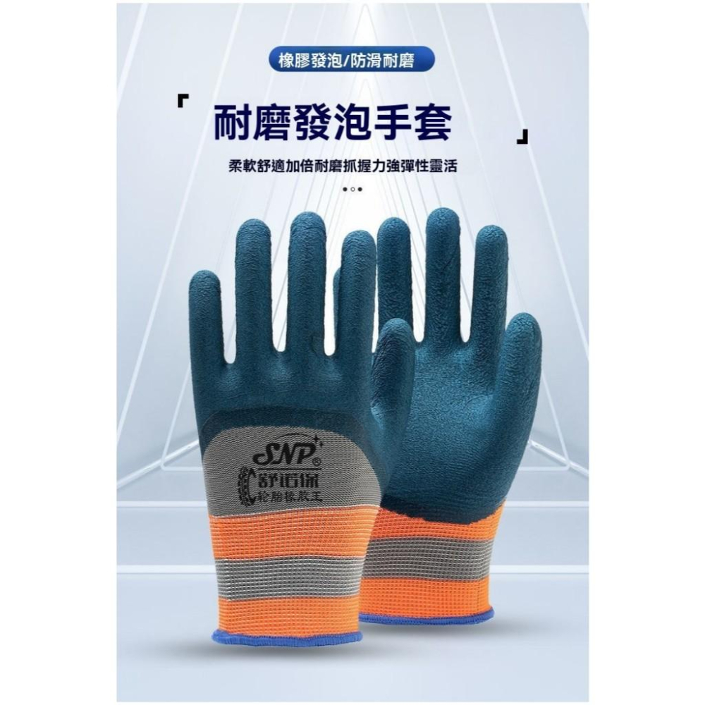 ⚡快速出貨⚡ 現貨 手套 勞保手套 防滑手套 3m 手套 工作手套 橡膠手套 棉紗手套 防滑 護手 登山手套 工地 安全-細節圖9
