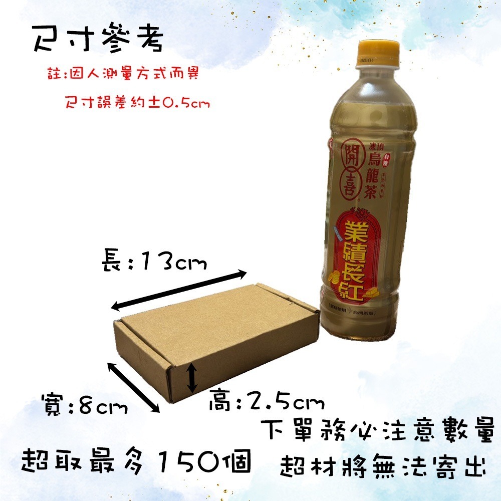 ⚡快速出貨⚡ 現貨 飛機盒 加硬 紙箱 包材 超商紙箱 盒子 禮物盒 紙盒 披薩盒 紙盒 包裝盒 箱子 包裝材料 小紙盒-規格圖6