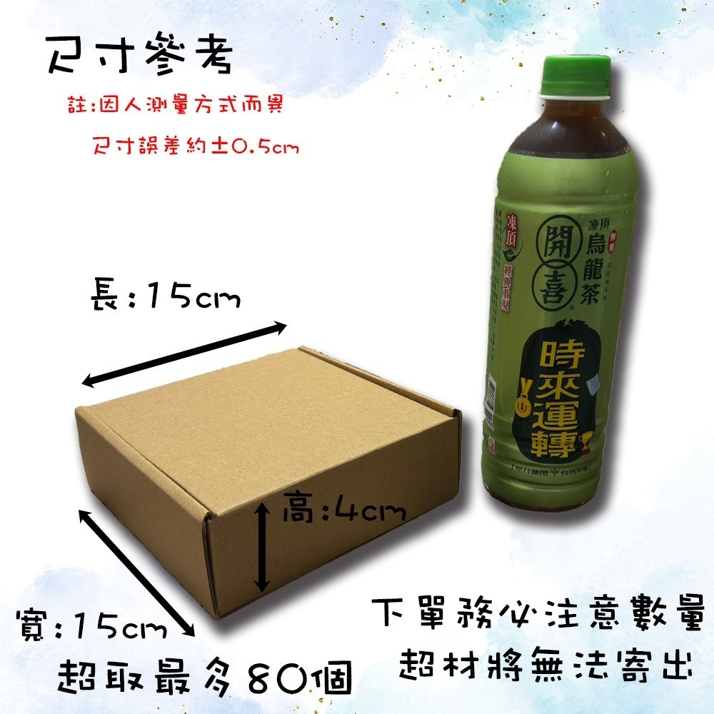 飛機盒【15x15x5】公分 單入