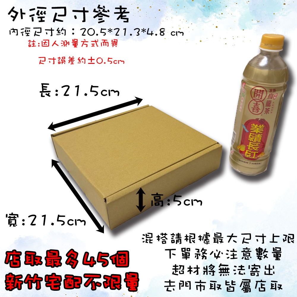 ⚡快速出貨⚡ 現貨 飛機盒 加硬 紙箱 包材 超商紙箱 盒子 禮物盒 紙盒 披薩盒 紙盒 包裝盒 箱子 包裝材料 小紙盒-規格圖6