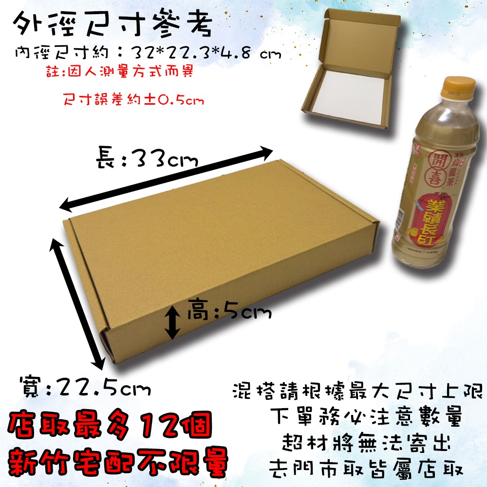 ⚡快速出貨⚡ 現貨 飛機盒 加硬 紙箱 包材 超商紙箱 盒子 禮物盒 紙盒 披薩盒 紙盒 包裝盒 箱子 包裝材料 小紙盒-規格圖6