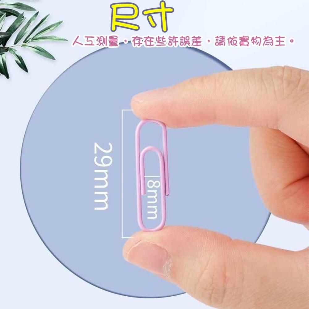 ⚡快速出貨⚡ 現貨 迴紋針 莫蘭迪色 銀色 夾子 文具 文具用品 辦公文具 辦公用品-細節圖8