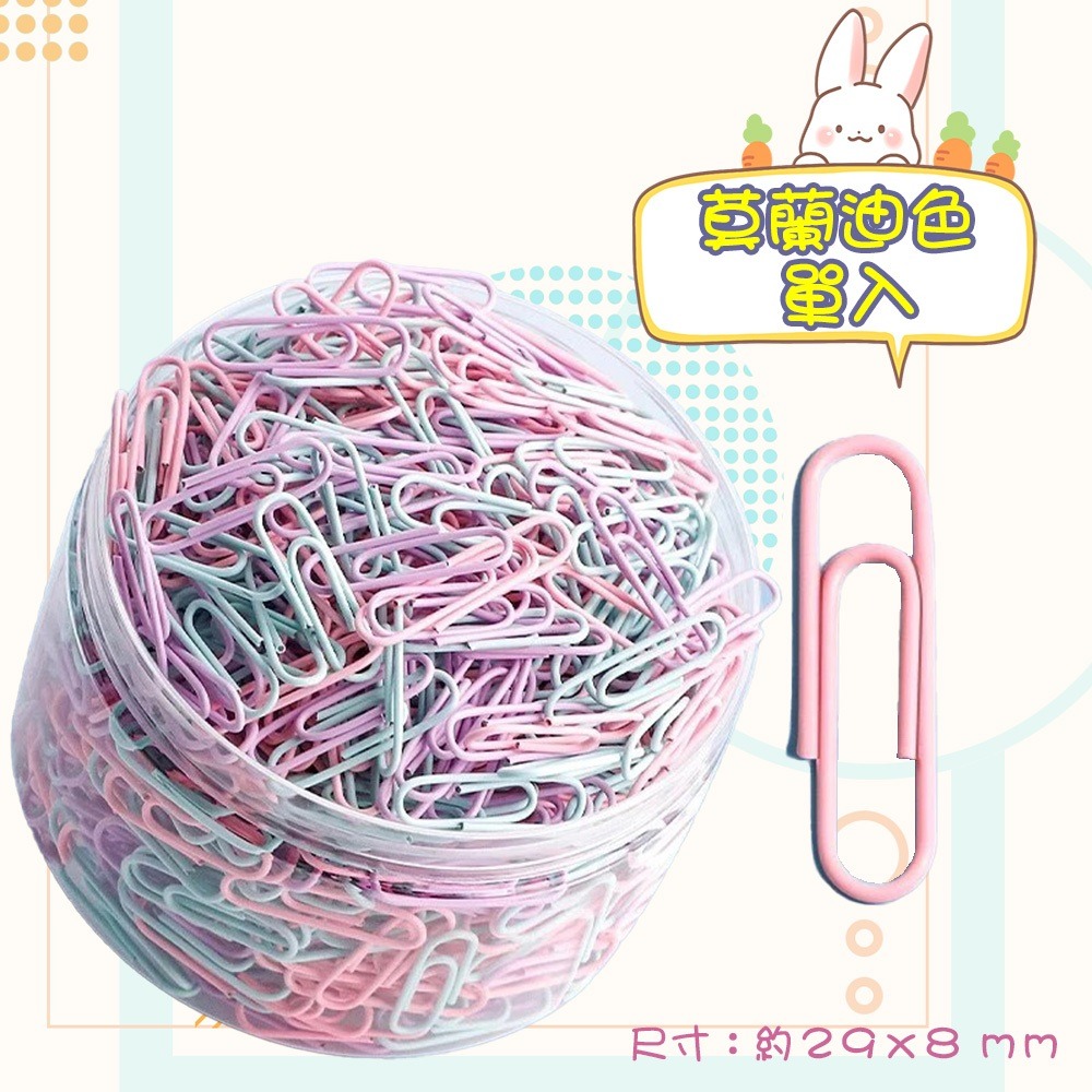 ⚡快速出貨⚡ 現貨 迴紋針 莫蘭迪色 銀色 夾子 文具 文具用品 辦公文具 辦公用品-規格圖9