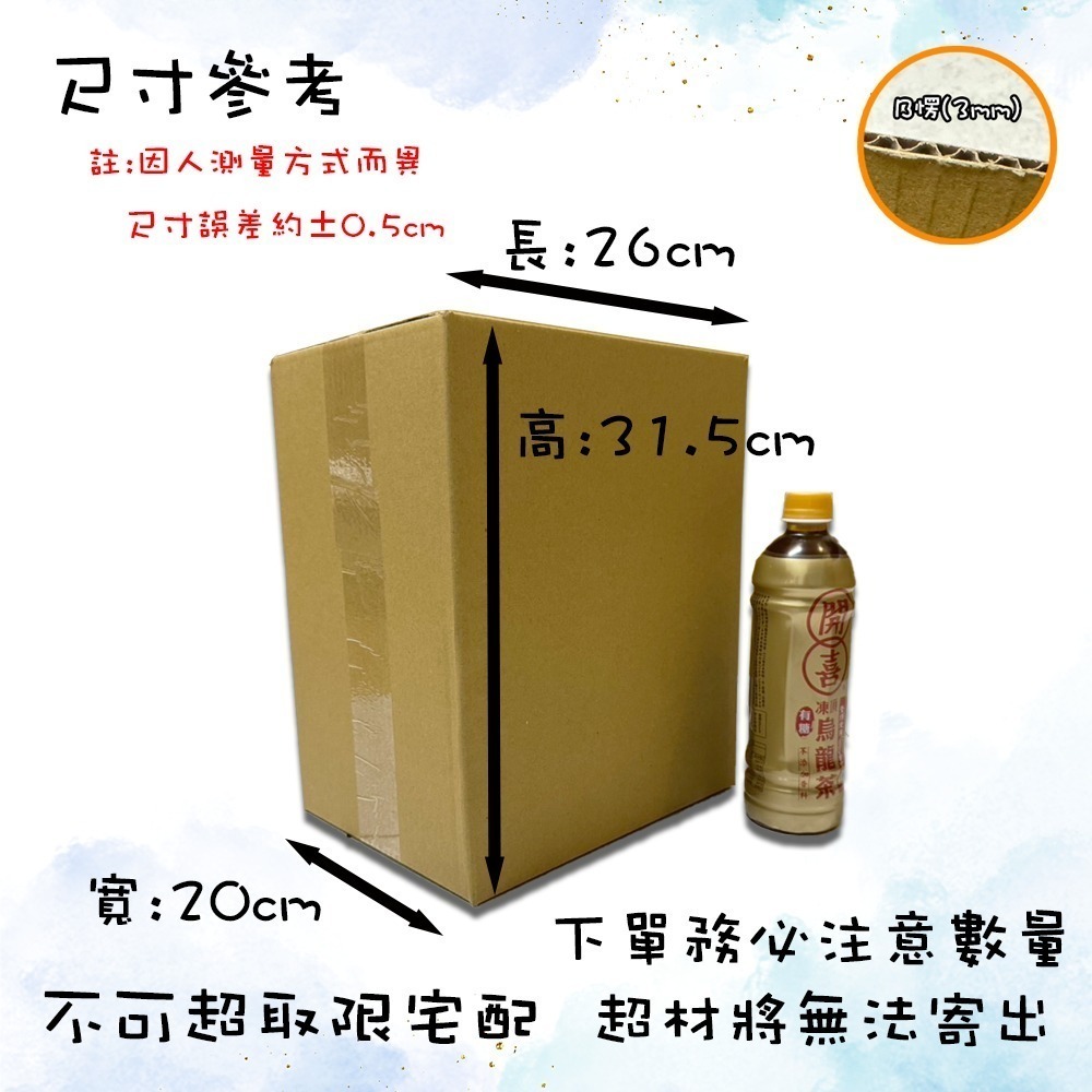 ⚡快速出貨⚡ SONA箱 紙箱 超低價 免運 B愣 超取紙箱 現貨 紙箱批發 小紙箱 包材 包貨紙箱 紙盒 包裝材料-規格圖9